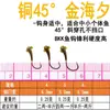 Produtos genuínos cobre cabeça skyward gancho jinhaixi 45 graus pesca selvagem pesca tradicional sete estrelas deriva caverna grama quatro estações especializada em carpa cruciana gancho