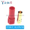 Amass Xt30Uxt60 Xt60H Xt90 Mr30 Batería de Litio Modelo de Aeronave de Alta Corriente Conector Banana