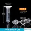 Tubo de Centrifugación de Plástico Tubo Ep Tubo de Ensayo Tubo de PCR Botella de Semillas 0.2/1.5/5/10/15/30/50ml Centrifugadora de Laboratorio