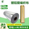 Tela Tejida Recubierta con Película de Aluminio de Una Cara Material de Empaque para Equipos Grandes Empaque al Vacío Tela Tejida Recubierta con Película de Aluminio Dorada