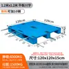 Pallet de Plástico Plano Sichuan Logística Montacargas Pallet Plano Almacén Tablero a Prueba de Humedad Estante Pallet de Plástico Pallet