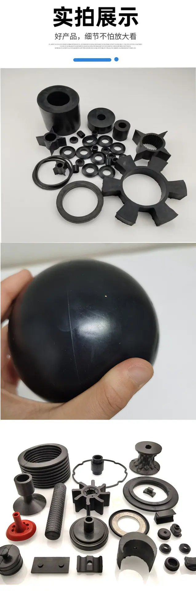 橡胶异形件详情_07.png