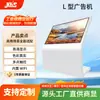 Tela Touch Capacitiva Inclinada Horizontal Multi-Ponto All-In-One de Shenzhen Display Touch Inteligente Máquina de Publicidade em L