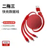 Cable de Datos Retráctil de Carga Rápida Tres en Uno, Cable Cargador de Carga Rápida, Diseño de Logo, Pequeños Regalos para Eventos de Empresa, Entregados a Clientes