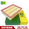 Adecuado para Changan Dark Blue S7 Dark Blue Sl03 Yuexiang Cs15 Qiyuan A07 Filtro de Aire 1109190Df01 Transfronterizo