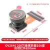 Módulo OV2640 200W Pixels Grande Angular 120 Graus/140 Graus Câmera OV3660 Visão Noturna Infravermelho