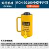 Cilindro Hidráulico Hueco 0kg Superior Eléctrico Separa Doble Circuito de Aceite 0kg Superiorrch20T30T60T100T