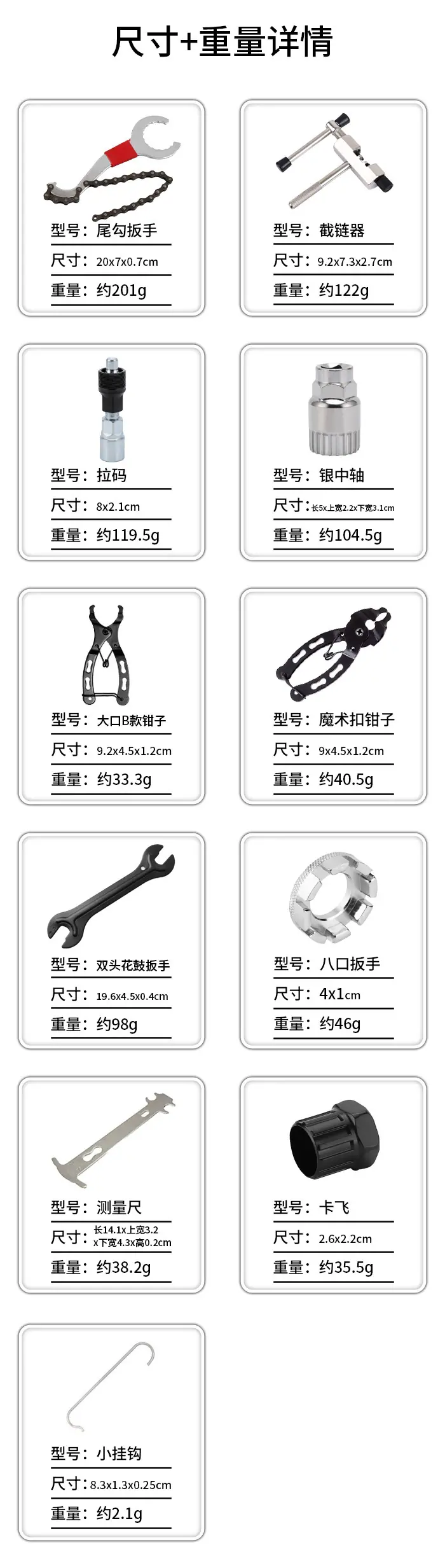 尾勾扳手套装尺寸.jpg