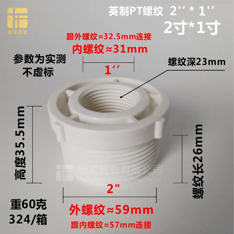 螺纹异径接头63-32.jpg