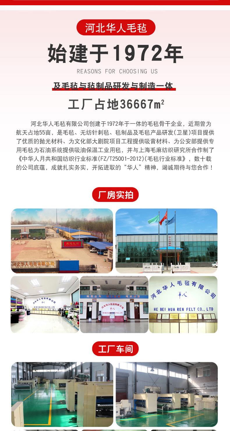 混纺羊毛毡（2）_02
