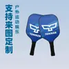 Raqueta de Pickleball Fibra de Vidrio Mango Antideslizante Set Entretenimiento Deportivo al Aire Libre Profesional Set Completo Comercial