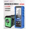 Telémetro láser Jingming NF-274L instrumento de medición infrarrojo para interiores y exteriores luz verde medición de alta precisión de 100 metros
