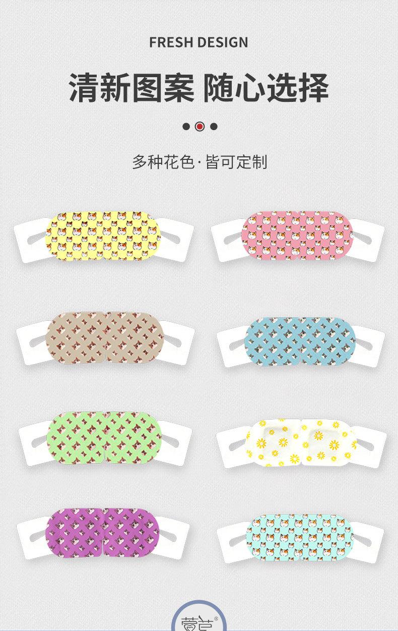 公版眼罩_09.jpg