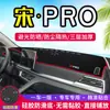 Adecuado para Byd Song Pro Modificado Dmi Alfombrilla Antideslumbrante para Consola Central, Alfombrilla de Accesorios para Modificación de Coche Aislante Térmico, Protección Solar
