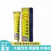 Vendas Diretas da Fonte, Dropshipping, Itens Populares de Distribuição, Atacado, Pomada Jingu Xiaotong Farmacêutica Chunwan