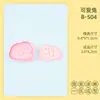 Molde de Biscoito Série Coelho Óculos Coelho Desenho Animado 3D Molde de Biscoito Argila DIY Simulação Biscoitos Impressos