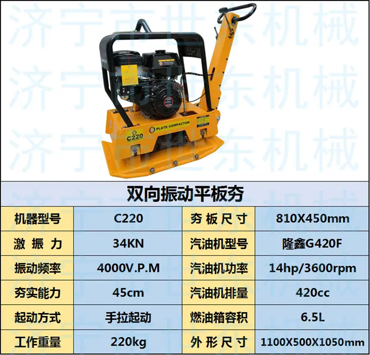 220隆鑫 (1).png