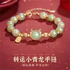 Pulsera de transferencia Xiaoqinglong, pulsera Benmingnian para mujer, nueva pulsera de jade Hetian con cuentas de transferencia de dragón del zodíaco, regalo de Año Nuevo