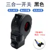 Interruptor de Guidão de Bicicleta Elétrica Três em Um Modificação de Triciclo Universal Farol Sinalizador Sonoro Tipo Simples Dois em Um