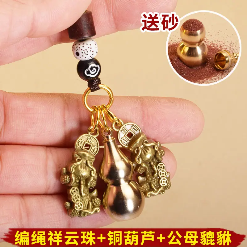 05-祥云绳-公母双貔貅.jpg