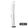 Juego de Cuchillo, Tenedor y Cuchara de Acero Inoxidable 304L con Impuestos Incluidos para Uso Doméstico y de Hotel, Cuchillo y Tenedor de Acero Inoxidable para Filete Estilo Occidental, Cuchillo para Postre, Cucharilla de Café, Tenedor para Fruta