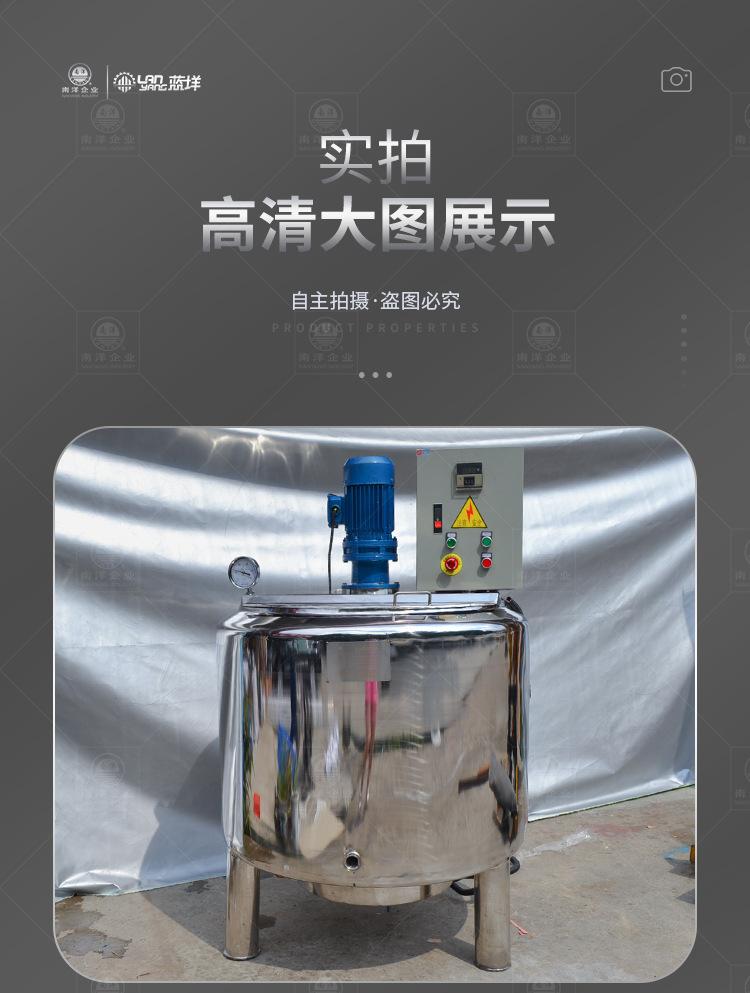 南洋搅拌桶-冷热缸_13.jpg