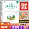 Cadernos para Anotações de Aula de Alunos do Ensino Fundamental para Séries 1-6 em Chinês, Matemática e Inglês da People's Education Press, Jiangsu Education Press, Yilin Press e Beijing Normal University Press
