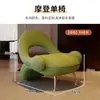 Sillón Sofá de Diseño Sala de Estar Apartamento Pequeño Balcón Silla de Ocio Italiana Silla Individual Silla de Recepción Salón de Belleza B&B Hotel