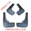 Buick 25 Modelo GL8 Nova Energia ES Lu Zun Avenir GL8 Lu Shang Gongwu Cang Carro Guarda-lamas Especial de Fábrica Original