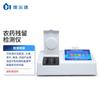 Detector de Segurança Alimentar, Testador de Resíduos de Pesticidas em Frutas e Legumes, Testador de Óleo Comestível, Detector de Conteúdo de Metais Pesados em Alimentos