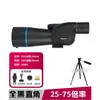 Atacado do Fabricante Telescópio Monocular com Zoom 25-75X60 Ultra-Claro Ed Baixa Luminosidade Visão Noturna Outdoor Alcance para Observação de Pássaros Visualização de Alvo