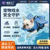 Produto exclusivo para exportação da Amazon: colete salva-vidas refletivo para cachorro com suporte de queixo, colete flutuador para pet, roupa de banho para cães pequenos e grandes