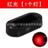 Lámpara solar antirrobo para coche, simulación de dispositivo antirrobo, luz de advertencia, alarma, luz de respiración para coche, lámpara decorativa