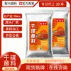 Molho Seco Picante de Sichuan, Tempero Picante para Churrasco, Tempero para Carne Grelhada, Molho para Fondue, Molho Seco para Mergulhar Embalado