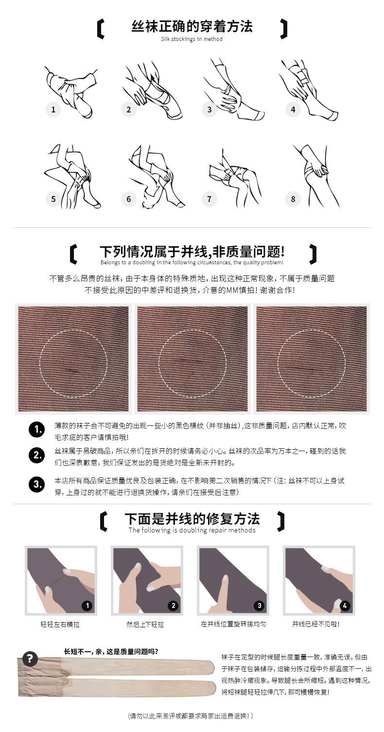 丝袜说明.jpg
