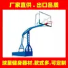 Soporte de Aro de Baloncesto Guangzhou Dongguan Shenzhen Guangzhou Zhongshan Jiangmen Guizhou Guiyang Zunyi Jugador Estrella Zhuhai Soporte de Aro de Baloncesto Estándar