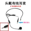 Auriculares con Cable Auriculares Altavoz Abeja Micrófono Taza para Orejas Gruesa Colgante de Oreja Micrófono Anti-aullidos