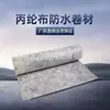 Tela Impermeabilizante de Polipropileno Techo de Sótano Baño Membrana Impermeabilizante Polímero de Polietileno Material Impermeabilizante Tela de Poliéster