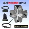 Sombrilla de Resistencia para Entrenamiento de Fútbol Infantil, Nueva Sombrilla de Velocidad para Correr en Atletismo, Sombrilla de Resistencia para Fitness para Niños Pequeños