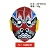 Máscara de Ópera de Sichuan Usável Tesouro Nacional Chinês Pintada à Mão Flocagem Adereços de Performance Adorno de Cabeça Máscara de Ópera de Pequim Metabo