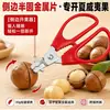 Herramienta para nuez de macadamia Cascanueces para nuez de nogal Cascanueces para semillas de girasol de acero inoxidable para el hogar Abre cáscaras multifuncional Portátil Resistente