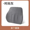Cojín de Soporte Lumbar de Espuma Viscoelástica Procesada para Automóviles, Adecuado para Uso en Casa y Oficina, Soporte Universal para Cintura para Todas las Estaciones, Accesorios para Automóviles