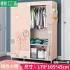 Guarda-Roupa de Tecido Simples, à Prova de Poeira, Adequado para Apartamentos de Aluguel, Tamanho Pequeno para Pessoa Solteira, Quarto de Dormitório, Uso Doméstico, Armário de Armazenamento com Tubo de Aço para Pendurar Roupas