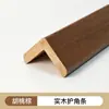 Tira Protectora de Esquina de Madera Maciza Tira Protectora de Esquina de Pared Decoración de Sala de Estar Tira para Borde de Azulejo Tira Anticolisión para Esquina Exterior Línea de Ángulo Recto de Pared