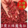 Chile Picante, Pimienta del Diablo, Chile Seco Extremadamente Picante, Segmentos de Chile sin Semillas para Uso Comercial, Chile Seco Indio Súper Picante, 250g