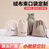 Bolsa de Almacenamiento para Joyería, Bolsa de Terciopelo, Bolsa de la Suerte, Bolsa de Regalo con Cordón, Monedero, Bolsa para Papelería, Bolsa de Terciopelo para Guardar Brochas de Maquillaje