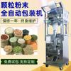 Venda Direta de Fábrica de Máquina Embaladora Automática de Selagem Traseira para Grãos, Arroz e Ração para Gatos, Máquina Embaladora de Grãos de Pequena Quantidade