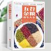Cinco Elementos e Cinco Cores Umedecem os Cinco Órgãos zang Preservação da Saúde da Medicina Tradicional Chinesa O Portal da Sabedoria para Condicionamento dos Cinco Órgãos zang Livro de Preservação da Saúde da Medicina Tradicional Chinesa