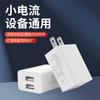 Cargador de pared de 5V 1A para EE. UU. Adaptador de corriente para teléfono móvil para electrodomésticos pequeños walkie-talkie cabezal de carga USB dual venta al por mayor