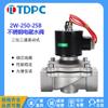 Válvula Solenoide de Acero Inoxidable 2W-250-25B Válvula Solenoide Dn25 Interfaz 1 pulgada Válvula Solenoide de Acero Inoxidable 304 Tdpc